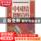正版 中国结图解百科:300款实用中国结制作全解析 陈佳编著 北京