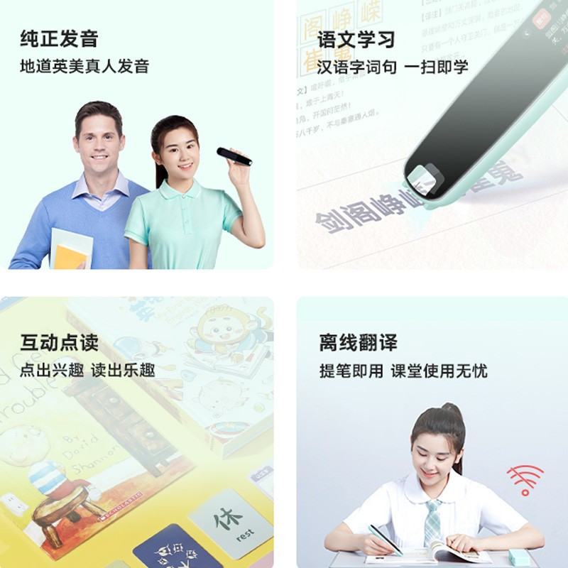 网易有道词典笔G3薄荷绿X3S轻盈版翻译笔电子词典点查扫描笔电子词典学习点读笔翻译机查单词神器英语辞典字典高清大图