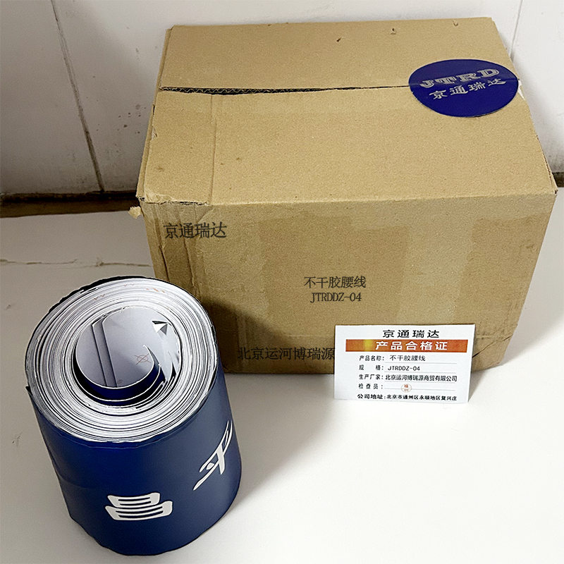 京通瑞达 不干胶腰线 JTRDDZ-04 个高清大图