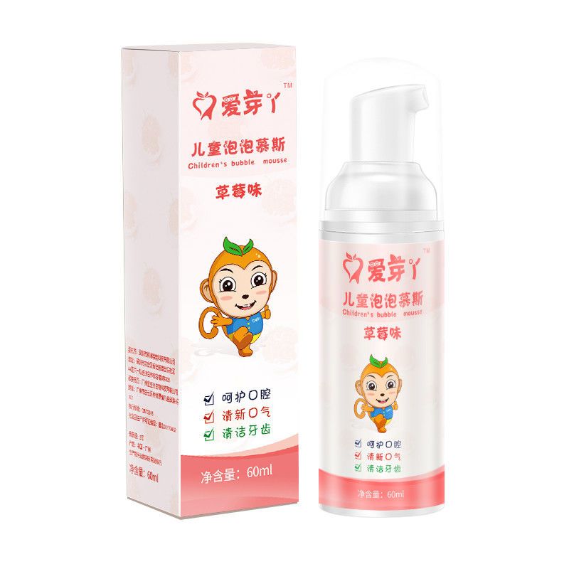 儿童洁牙慕斯泡沫牙膏小孩U型牙刷牙膏牙杯套装按压可吞咽水果味 草莓味