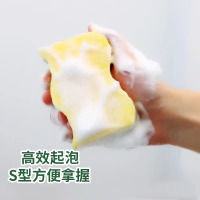 妙洁C型海绵百洁布2片装 洗碗布海绵擦洗碗擦双面用家用清洁抹布