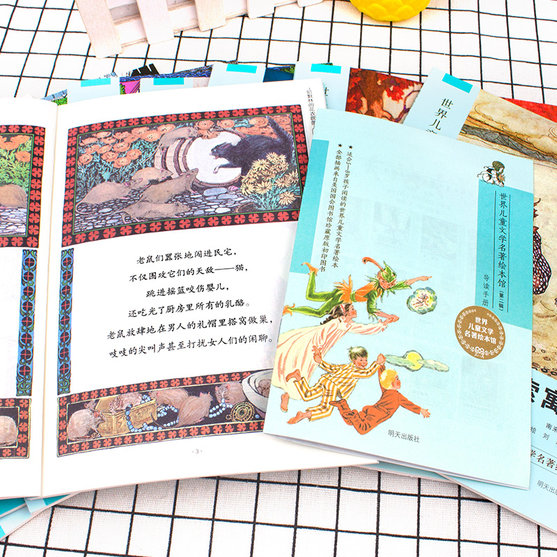 [正版]全套10本世界儿童文学名著绘本馆 第二辑伊索寓言/爱丽丝镜中奇遇记5-6-8岁儿童绘本一年级二年级三小学生课外高清大图