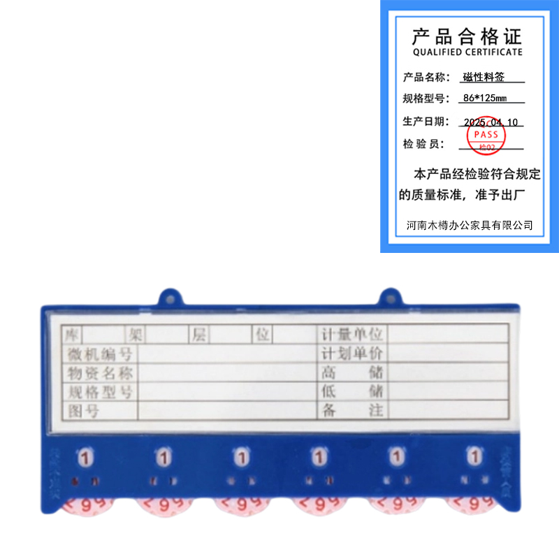 繁哲思磁性料签65*150mm个高清大图