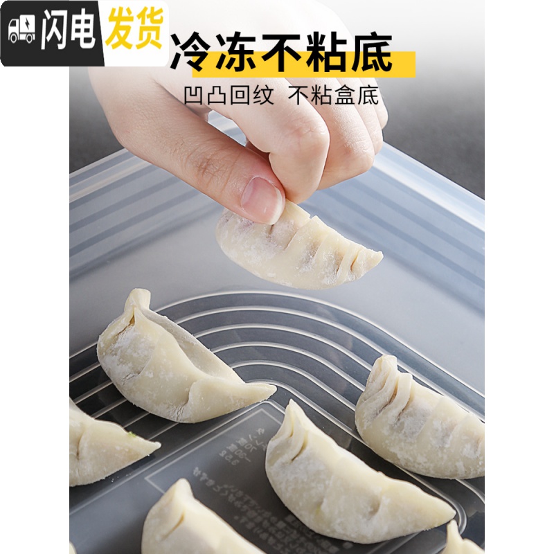 三维工匠饺子盒家用多层速冻放水饺的托盘冻绞子专用盘装冰箱冷冻馄饨收纳收纳盒高清大图