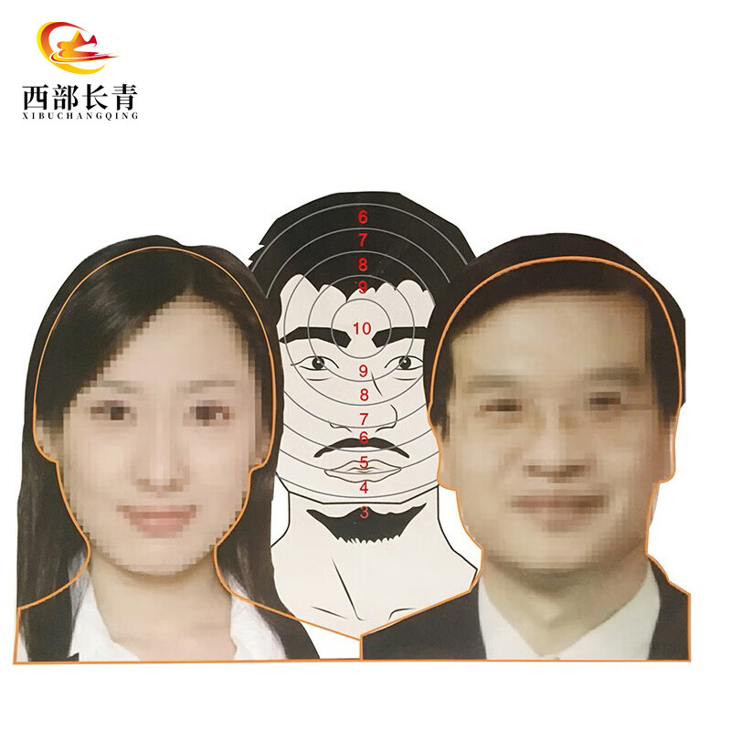 西部长青靶纸打靶纸野战训练用靶纸 JCRZ双头靶 41*54cm 100张高清大图