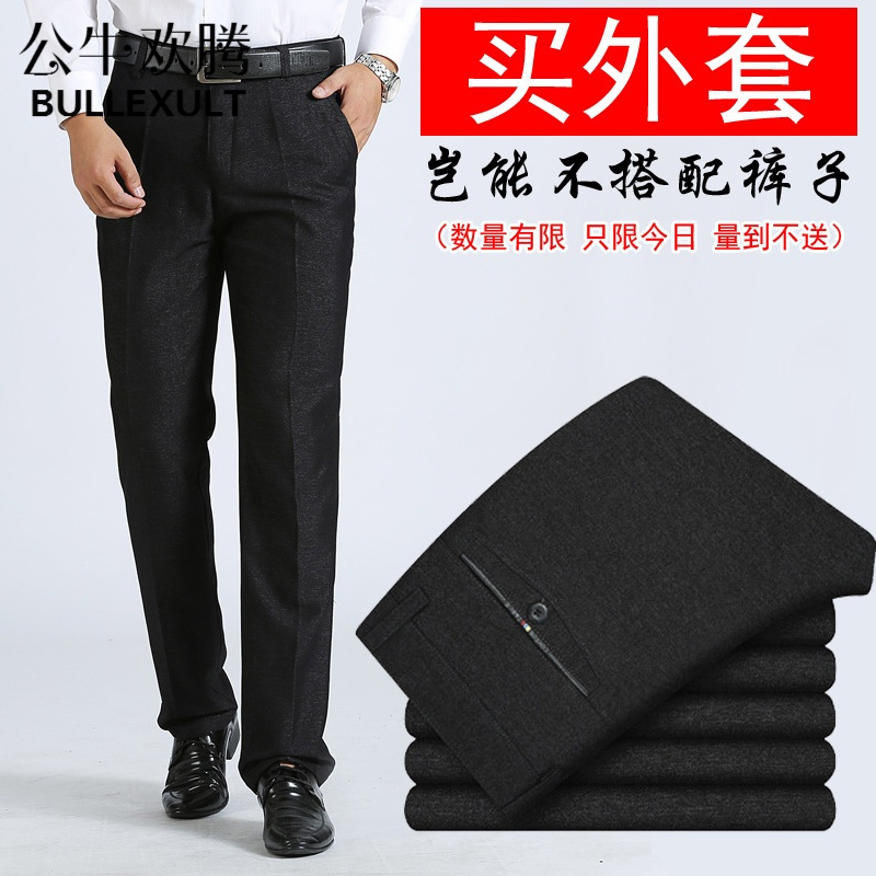 公牛欢腾中老年人2019冬装爸爸秋冬季50外套装60岁70老人衣服加绒加厚爷爷男装
