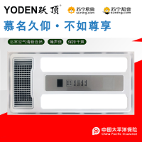 跃顶-跃享2号集成吊顶浴霸卫生间嵌入式300*600多功能智能风暖浴霸换气取暖含照明五合一浴霸1