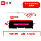 志像 CE343A 7300页 带芯片 鼓粉一体 红色 适用HPMFP775等 硒鼓 (计价单位:只)红色