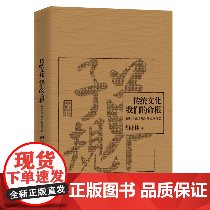 传统文化,我们的命根高清大图