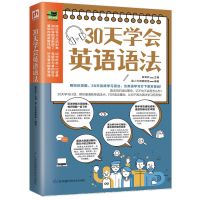 三本更划算初中英语单词速记大全中考英语词汇30天学会英语语法书 初中英语单词速记大全
