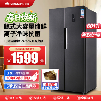 上菱冰箱BSE601PWL丝蕴灰