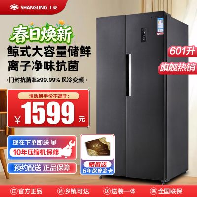 上菱601升对开门冰箱风冷无霜一级能效双变频节能离子净味抗菌大容量家用双开门电冰箱BSE601PWL(丝蕴灰)