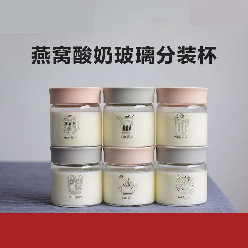 北鼎(buydeem)燕窝分装瓶耐高温玻璃瓶子密封罐家用高档带盖酸奶杯便携保鲜盒 珊瑚粉