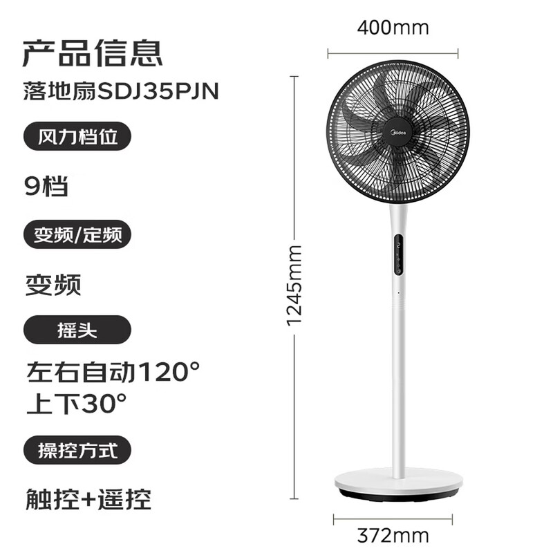 美的(Midea)电风扇智能遥控定时家用风扇落地扇大风力客厅卧室宿舍电风扇 SDJ35PJN高清大图