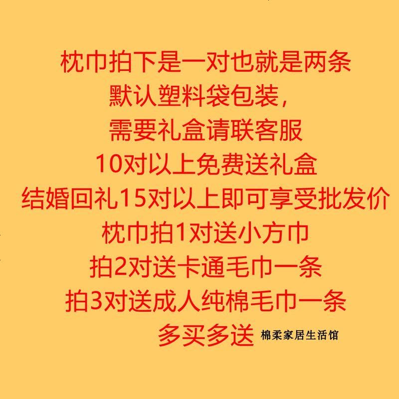 枕巾一对装四层全纯棉纱布红色结婚家用高档欧式单人情侣加厚枕巾图片
