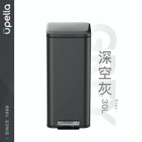 优百纳/Upella 不锈钢垃圾桶商用脚踏式垃圾桶皓森系列方形窄长大容量 厨房办公室商用30/50L