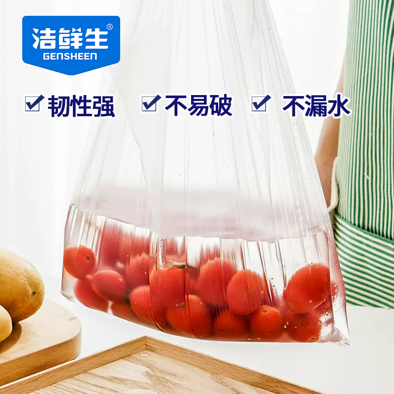 洁鲜生背心保鲜袋(大中)两卷共360只(猫款粉色)高清大图