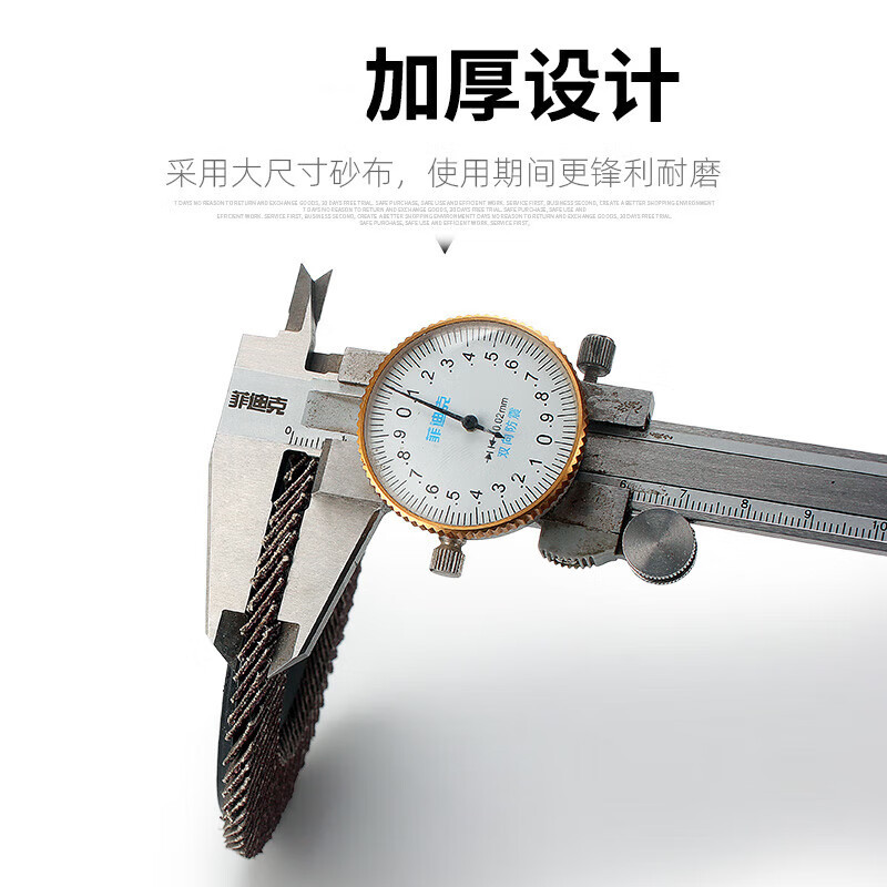 茶花 百叶轮打磨片100角磨机砂纸抛光磨片加厚不锈钢百叶片花叶轮80目