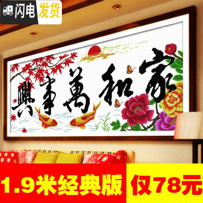 三维工匠2019线绣十字绣钻石画家和万事兴新款客厅满绣家用小 1.5米*0.64米鸿运金秋[亮丽丝线]11CT中格3股线高清大图