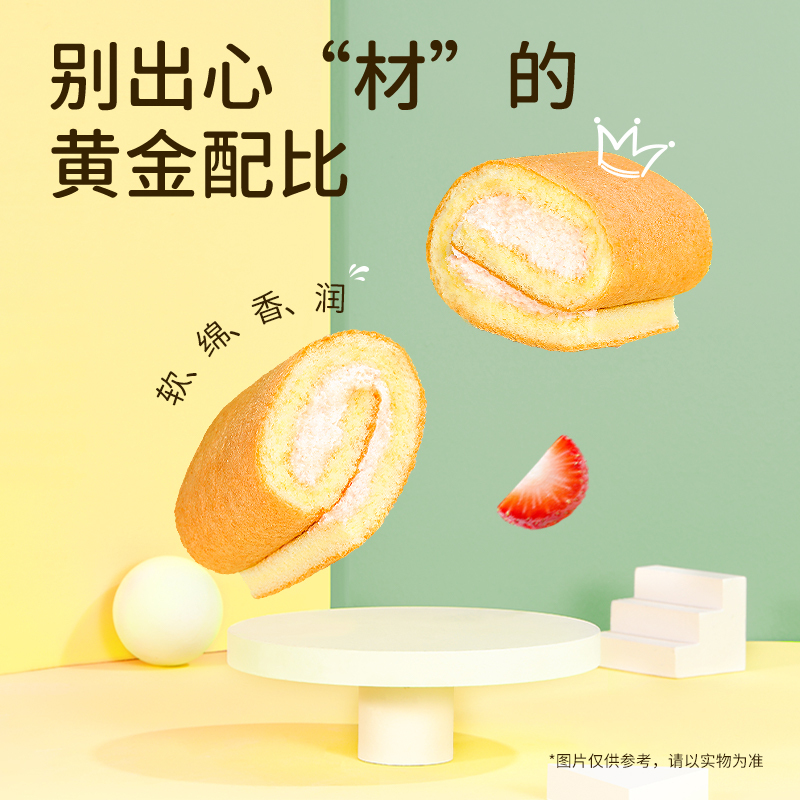 达利园瑞士卷蛋糕卷面包早餐零食180g袋装芝士莓莓味*1