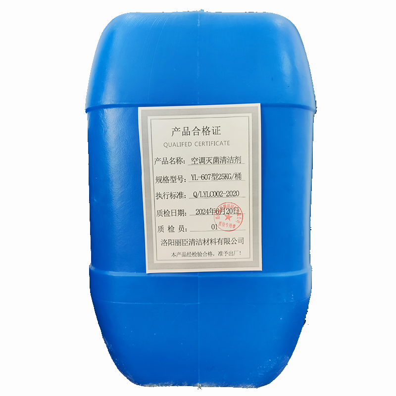 荷丽雅空调灭菌清洁剂YL-607型25KG/桶高清大图