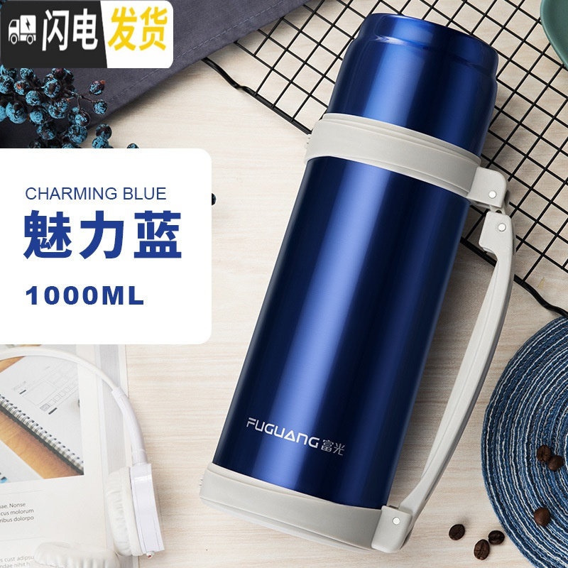 三维工匠保温壶户外便携大容量旅行水壶女车载不锈钢杯子大号保温瓶1 魅力蓝(经典按压内盖)1000