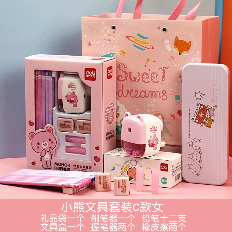 文具套装礼盒小学生一年级学习用品儿童开学大礼包少女心女生礼物男孩