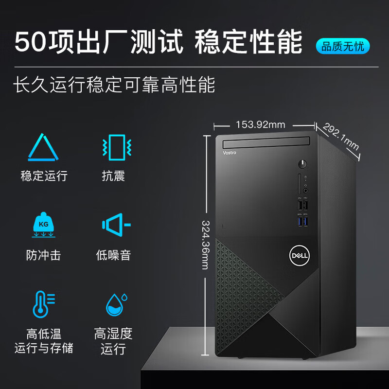 戴尔(DELL) Vostro成就3910十二代酷睿内置WIFI办公设计游戏多用途高能台式机电脑主机 i3-12100/8G/512G固态/集显 单主机 定制款