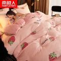 南极人珊瑚绒四件套冬季双面加绒法莱绒三件套床单被套法兰牛奶绒 1.5床床笠款被套200*230 牛奶绒四件套-草莓