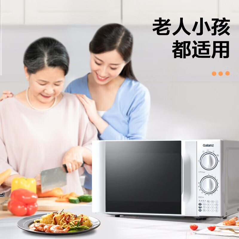 格兰仕(Galanz) P70D20TL-D4 微波炉 20升 快捷家用 六档火力旋钮 易清洁 小型迷你微波炉 1-2人高清大图