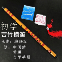 炎黄短笛课堂乐器舞台cos便携竹笛哨笛鸣声竖笛哨嘴萧横吹竖笛横笛子F 简易苦竹横笛黄色