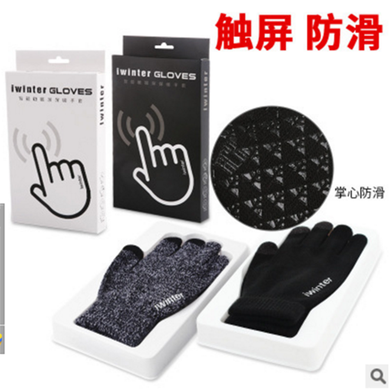 科技触屏毛线手套—500双起订