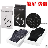 科技触屏毛线手套—500双起订