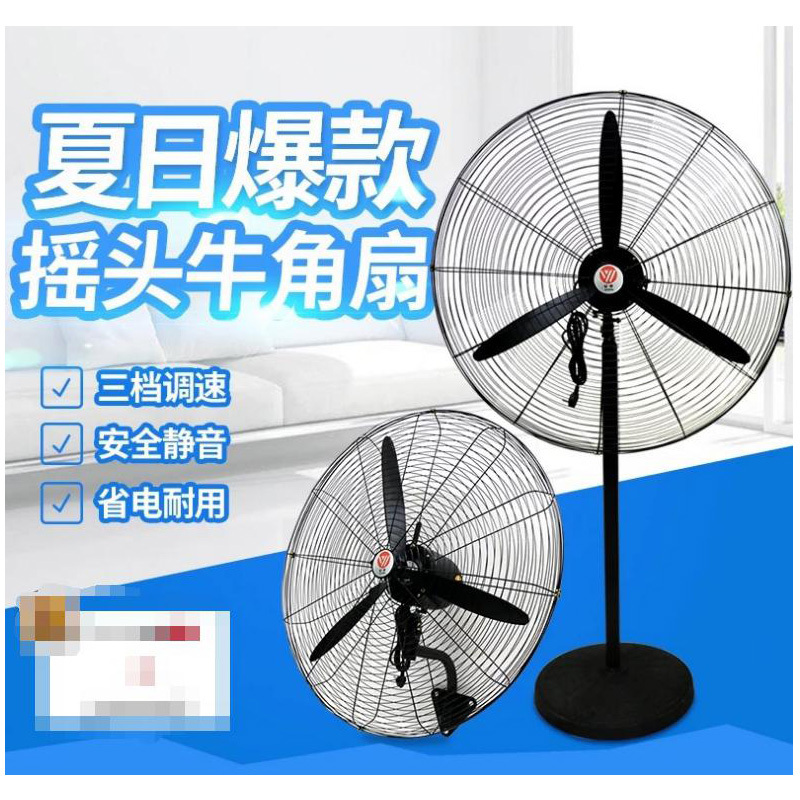 FS-75商用大型工业扇落地扇750mm 380V大功率黑色(10台起订) (单位:台)