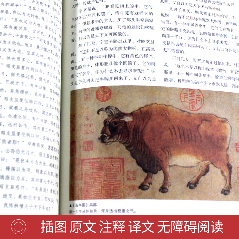 [正版]彩绘精装中华典故 彩色图解精装加厚典藏版初高中生课外阅读书籍全彩珍藏 五千年文化智慧结晶 中华文化历史故事 国高清大图