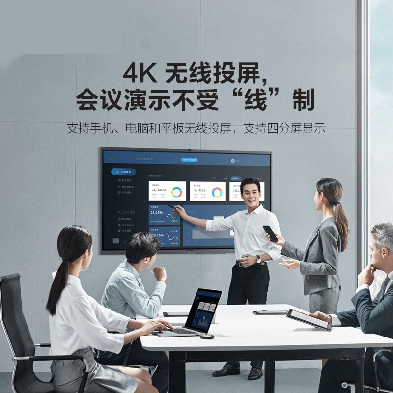 和掌厅CT-Y110 110英寸电子白板会议平板智慧大屏触控一体机 内置摄像头48MP+8列阵麦高清大图