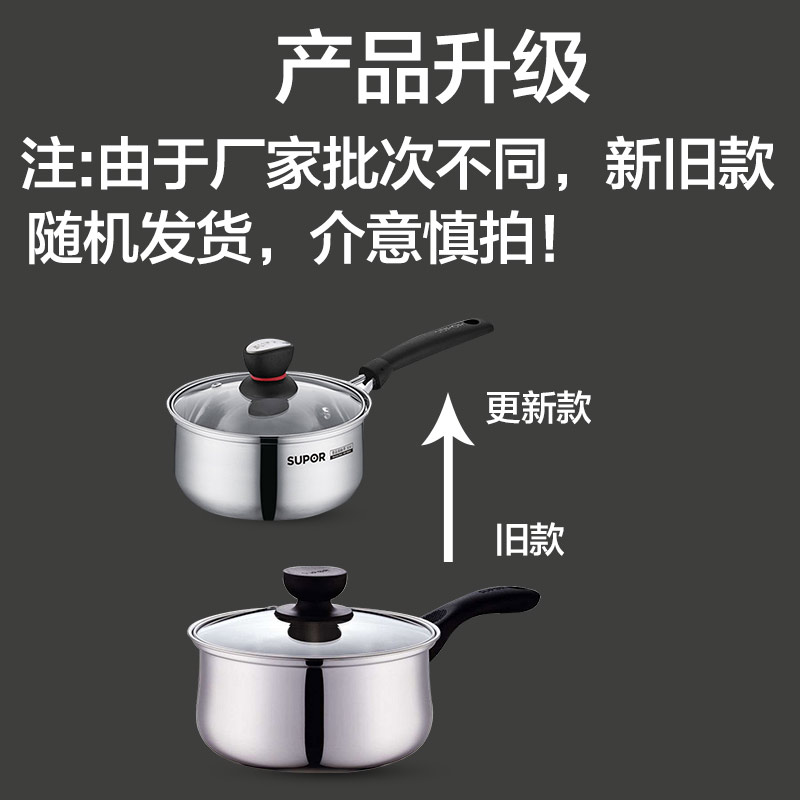 苏泊尔(SUPOR)ST18H1时尚304不锈钢奶锅18cm电磁炉通用 送硅胶/小麦汤勺高清大图
