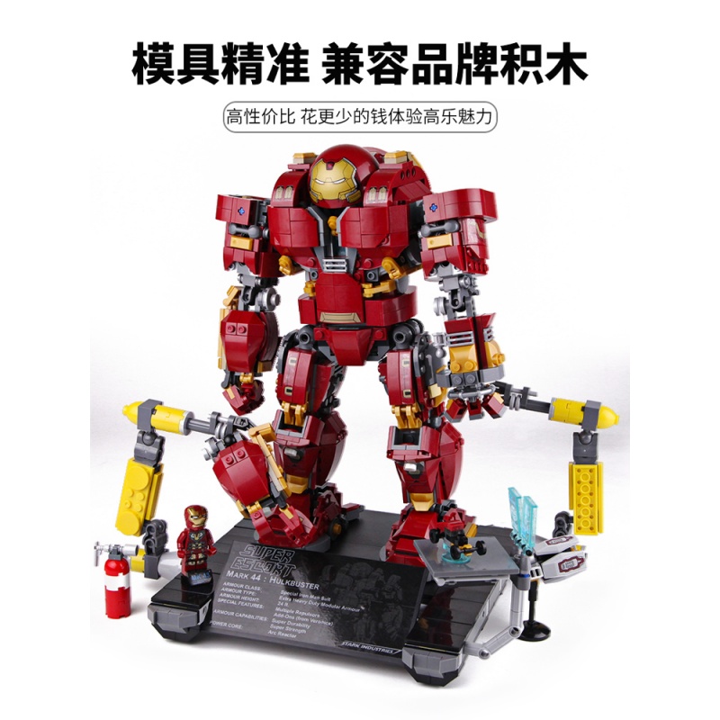 拼装积木玩具复仇联盟钢铁侠兼容高超级英雄mk50mk44男孩高清大图