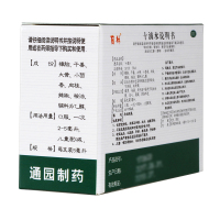 育林 十滴水 5ml*10支
