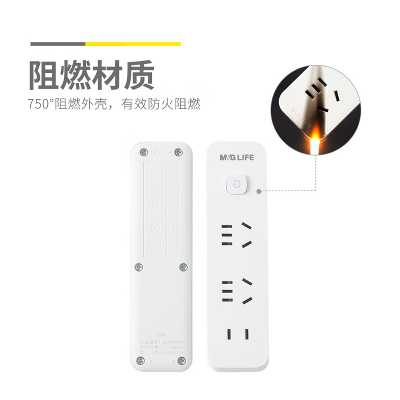 晨光插座3位1.8米延长线操作方便易于安装AEA986D2高清大图