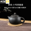 三维工匠宜兴紫砂壶单壶半手工家用功夫大容量陶瓷小号茶壶西施壶茶具套装 西施壶黑（140ml断水四杯）送壶绳