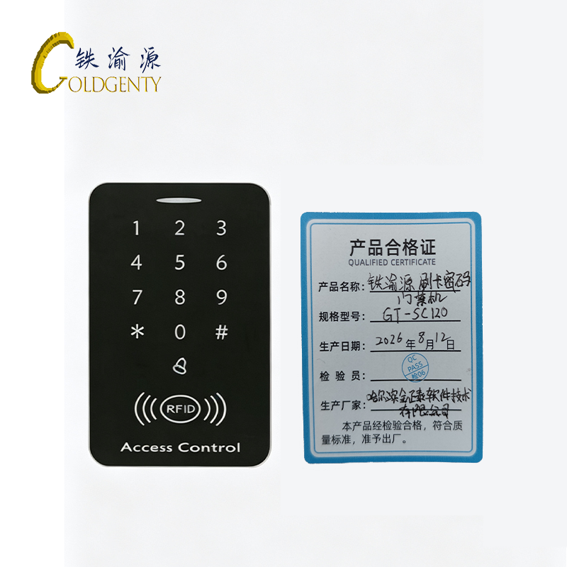 铁渝源 刷卡密码门禁机 GT-SC120 个高清大图