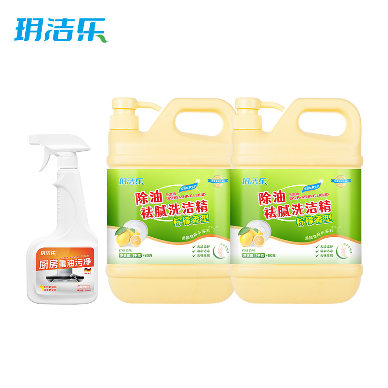玥洁乐 油污净 清洁套装(洗洁精1.08kg*2瓶+油污净500ml*1瓶)/套