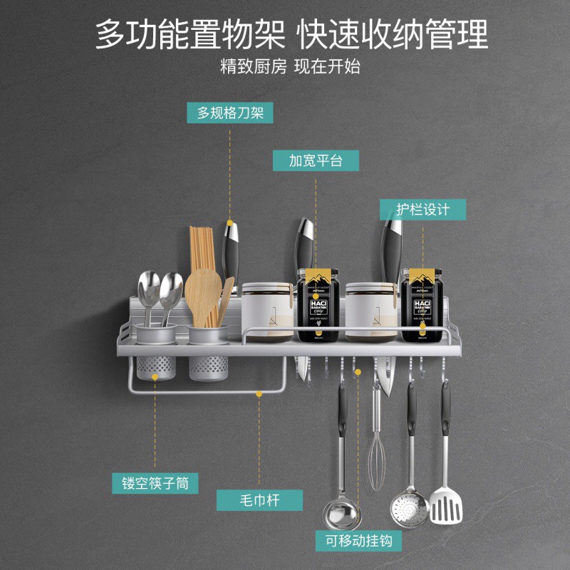 厨房置物架太空铝免打孔/免钉壁挂式刀架挂件收纳架调料瓶架收纳层架 三维工匠高清大图