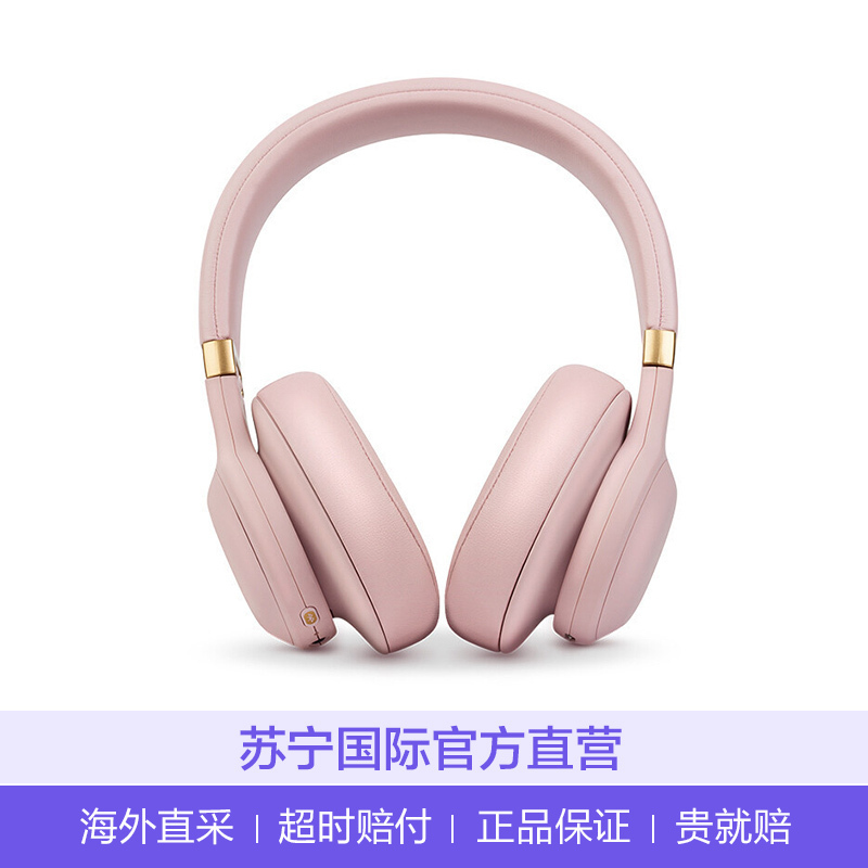 JBL E55BT Quincy 头戴式无线蓝牙运动耳机 通用 粉色