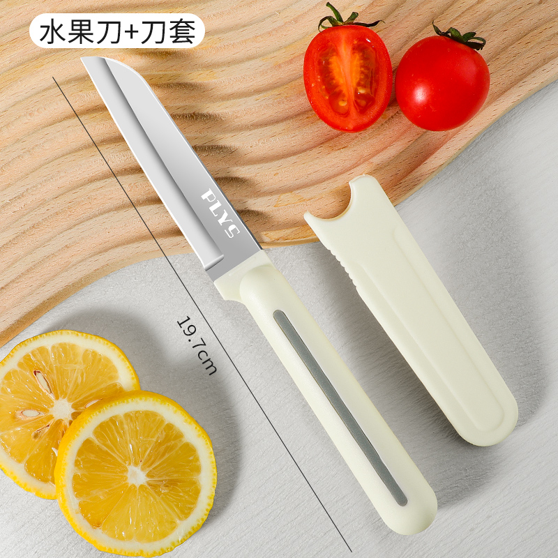 折叠刀瓜果刀家用水果刀便携小刀多功能大号厨房刮皮器削皮刀N8169 2奶白-水果刀(送刀套)【持久锋利】