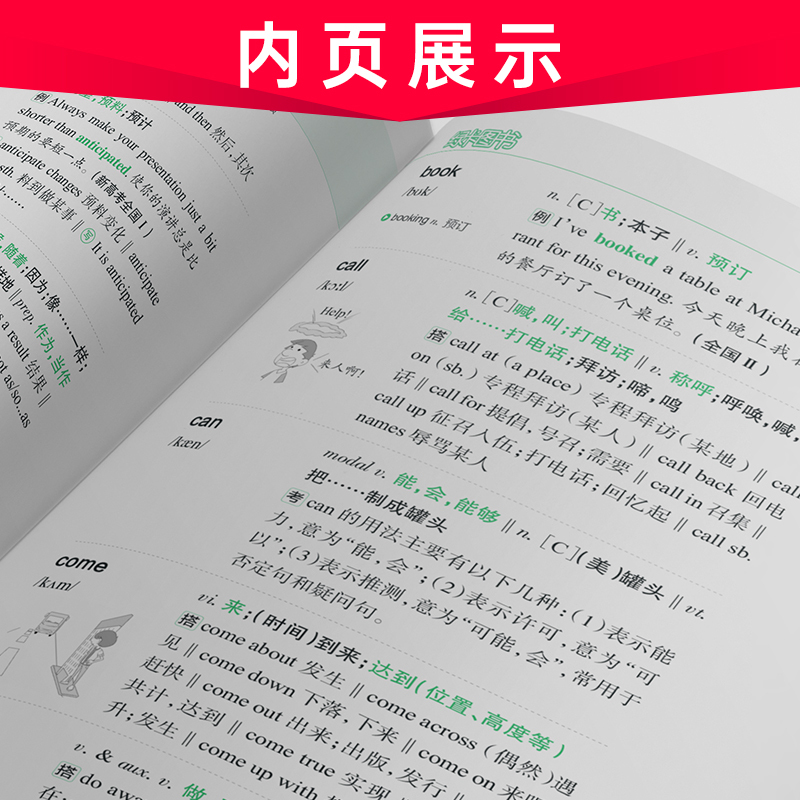 【官方专营店】pass绿卡图书高考英语词汇乱序版随身记高中英语3500词高一高二高三考纲词汇表单词书高频短语手册巧记速记