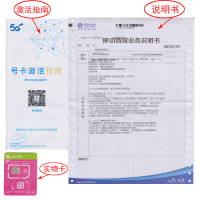 中国移动手机卡大王卡广东梅州电话卡流量卡手机号1元1G国内流量