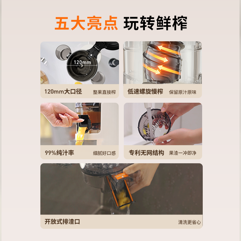 九阳大口径原汁机LZ566低速榨汁36转1L超安静容量旋钮操作轻巧设计适合小家庭使用高清大图