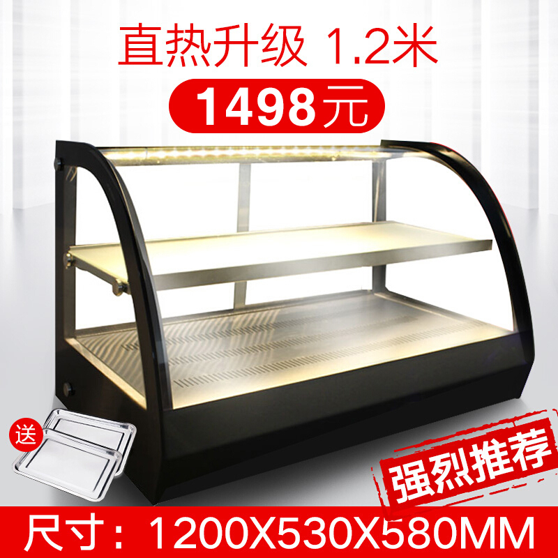 乐创/Lecon 商用保温柜展示柜保温电热台式陈列柜熟食柜 加热熟食面包蛋挞熟食快餐店保温柜 1.2米直热升级款